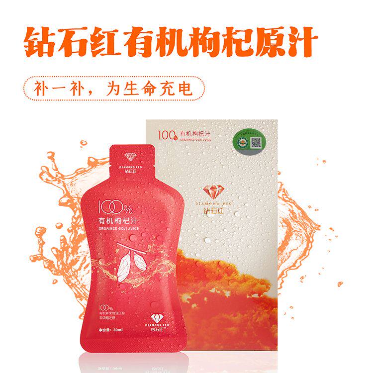 红钻石有机枸杞汁鲜果非浓缩还原原浆30ml*10袋便携装青海枸杞