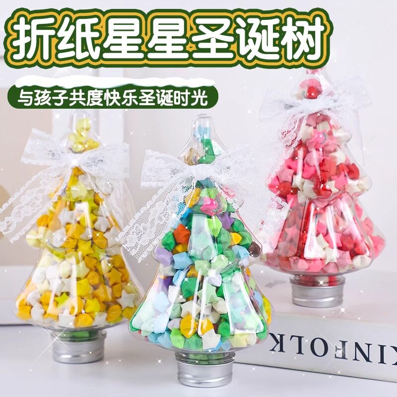 圣诞节礼品许愿瓶折纸星星圣诞树 渐变色幸运星星瓶子圣诞树摆件
