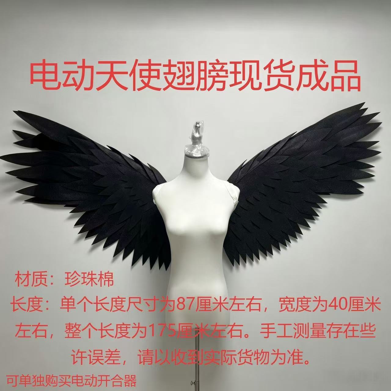 电动天使翅膀COSPLAY变装道具图片