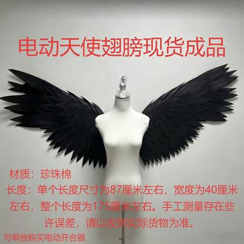 电动天使翅膀COSPLAY变装道具