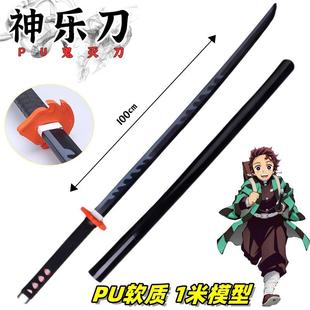 PU软胶鬼灭之刃周边 我妻善逸炎柱风柱1米日轮刀儿童武器玩具模型