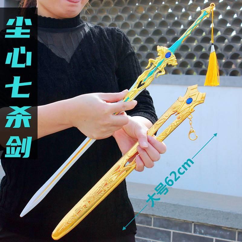 斗罗大陆周边武器 七杀剑宝剑真剑铁剑古风金属刀剑模型男孩玩具