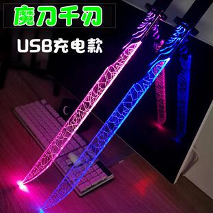 正版充电魔刀千刃夜光觉醒版刺客伍六七的刀567磨刀千仞儿童玩具