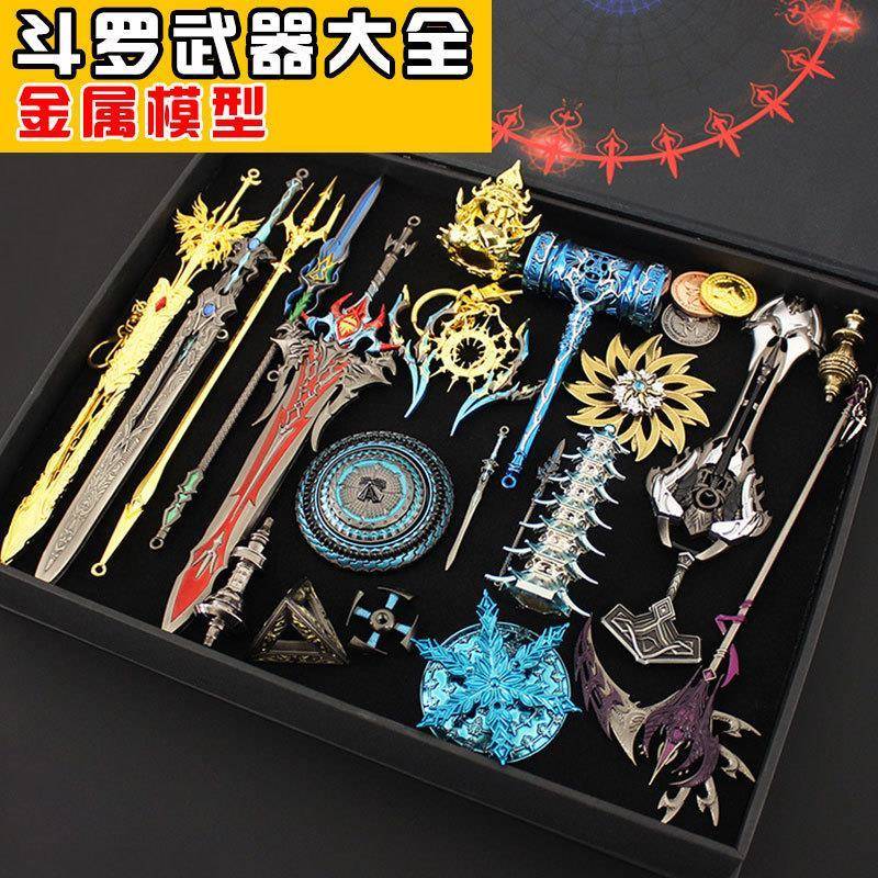 唐三昊天锤斗罗动漫武器玩具修罗魔剑儿童礼盒物海神三叉戟模型