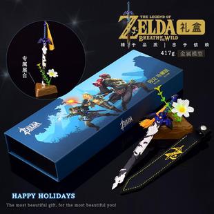 塞尔达传说周边 林克大师之剑金属兵器模型合金摆件礼盒版带底座