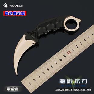 萤火突击周边 暗影爪子刀合金爪模型游戏玩具碎蜂时空斩男孩兵器