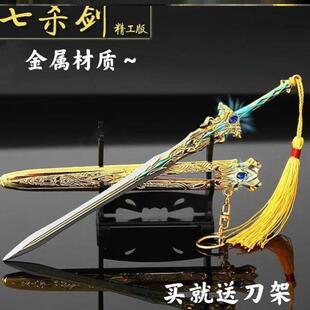 刺客伍六七魔刀千刃567正版发光剑玩具刀儿童金属男孩武器大宝剑