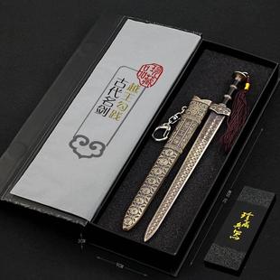 越王勾践剑卧薪尝胆带鞘兵器模型剑圣之剑金属游龙剑古代汉剑玩具