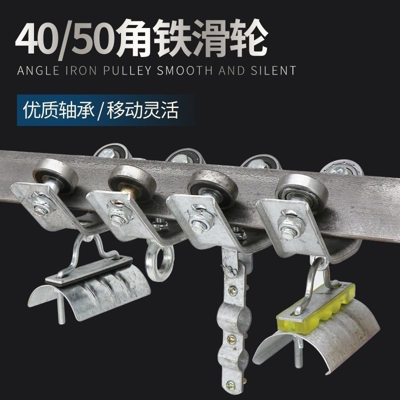 起重机行车角铁轨道吊线滑轮 40/50角钢吊环式扁瓦轴承轮拖缆滑车