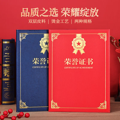 勤得利荣誉证书聘书定制可印logo