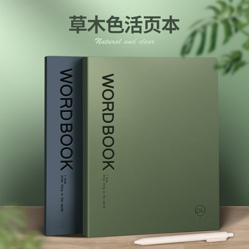 活页本不硌手高颜值定制可印logo