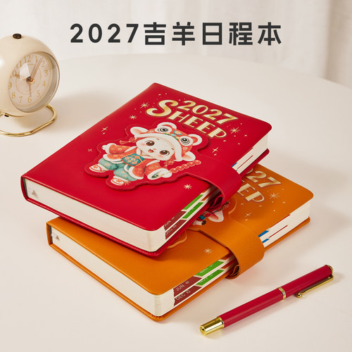 2027年日程本民族风日历记事本