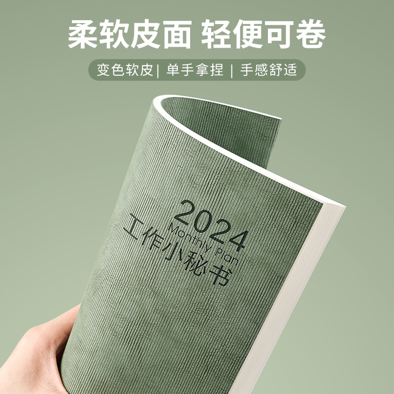 2024工作小秘书笔记本子计划表日程本日历记事本效率手册定制logo 文具电教/文化用品/商务用品 笔记本/记事本 原图主图