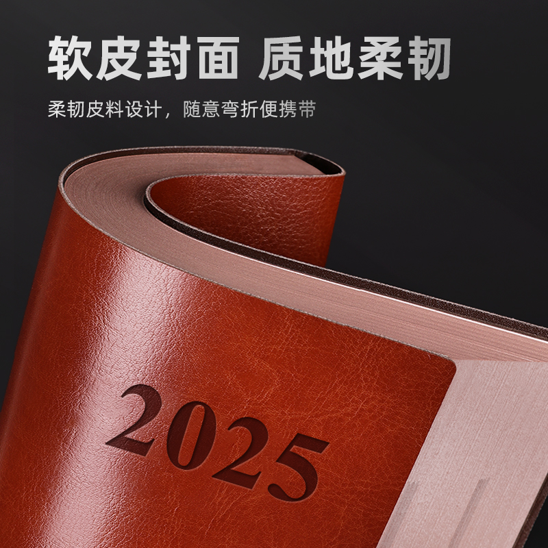 勤得利2025年日程计划本可定制