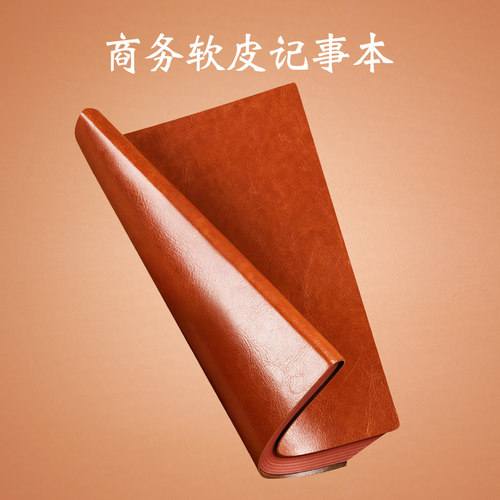 勤得利商务软皮笔记本可企业定制