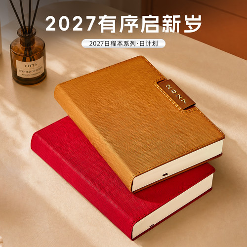 2027年高颜值日历记事本