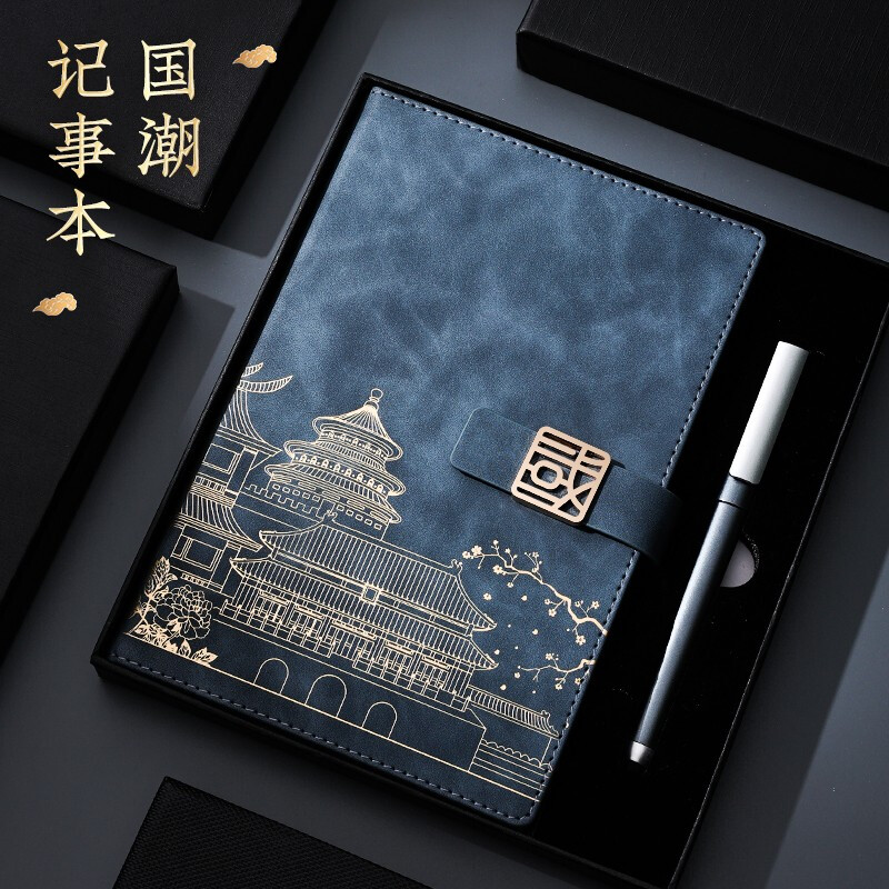 国潮故宫笔记本商务礼盒装可定制