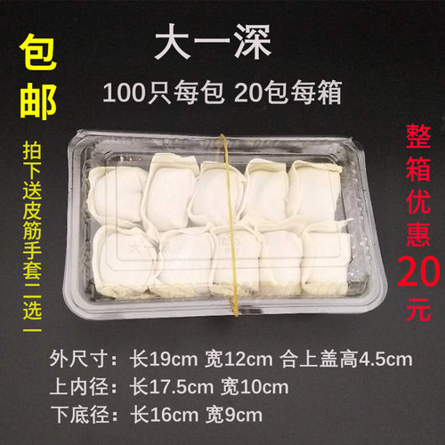 一次性寿司盒子打包盒大一深特
