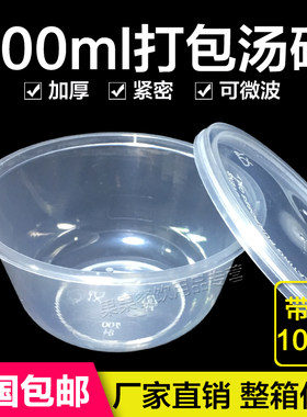 带盖防漏小号汤杯一次性碗包邮