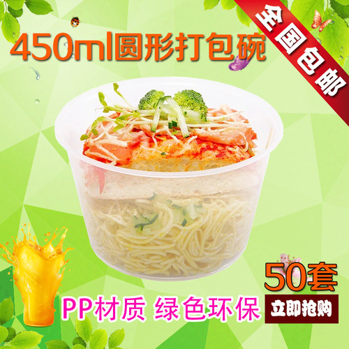 450ml一次性圆形餐盒饭盒打包碗
