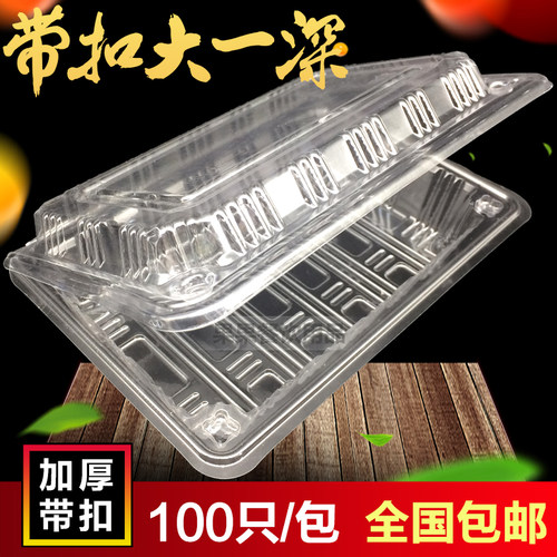 一次性透明带扣大一深特惠饭盒