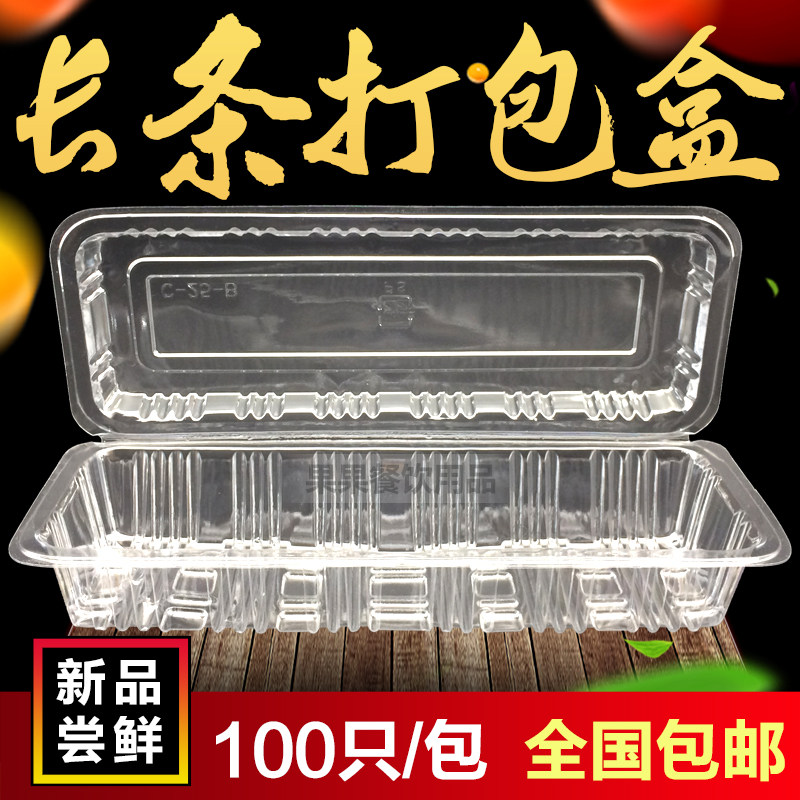 长条高档日式水果捞寿司批发盒子