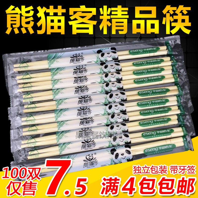 一次性卫生竹筷子包邮