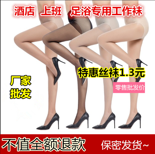 春夏防勾丝1-2元便宜超薄长丝袜尼龙袜肉色一次性工作连裤袜