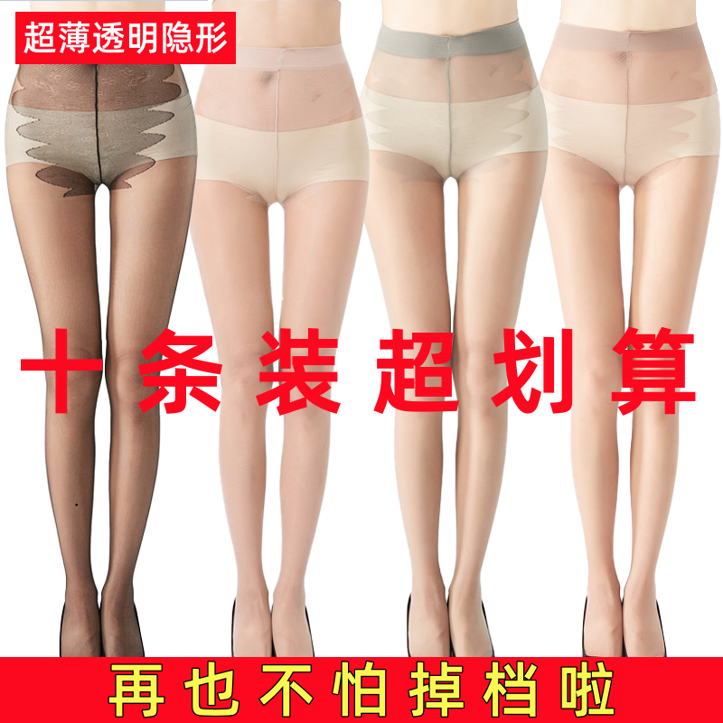 10双丝袜女春秋夏季防勾丝超薄款隐形长筒黑肉色打底连裤袜子T裆