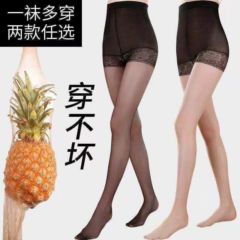 防狼丝袜薄款夏季防勾丝安全女防防走光勾丝连裤袜袜带菠萝防狼袜