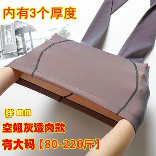 大码 袜 空姐灰透肤假透肉一体无缝光腿神器丝袜女秋冬加厚打底连裤