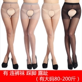 丝袜女薄款 袜子 丝袜连裤 夏季 开档踩脚露脚趾鱼嘴胖MM加肥加大码