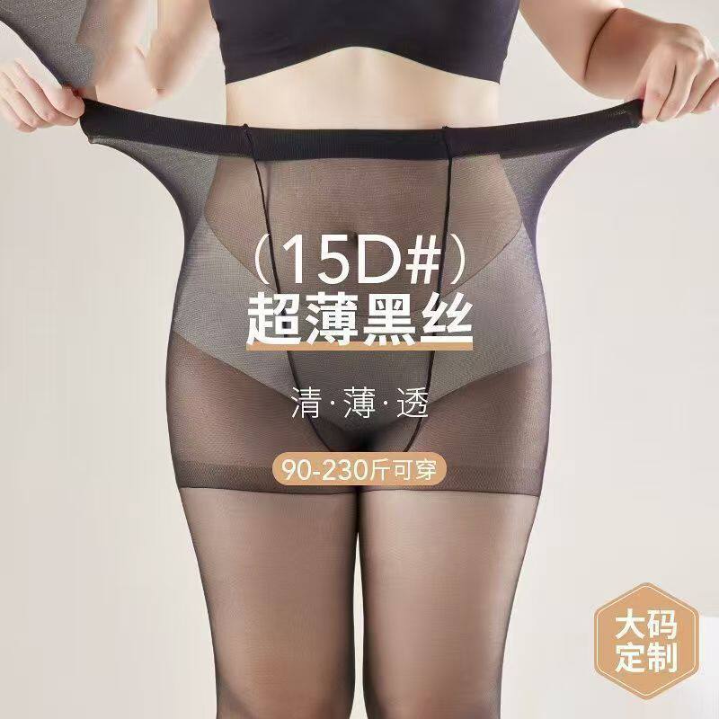 大码0d黑丝胖mm200斤加肥加大不掉档丝袜女夏季薄款防勾丝连裤袜