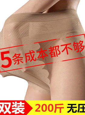 蝴蝶档加肥加大丝袜女防勾丝大码胖MM200斤夏季超薄连裤袜打底袜