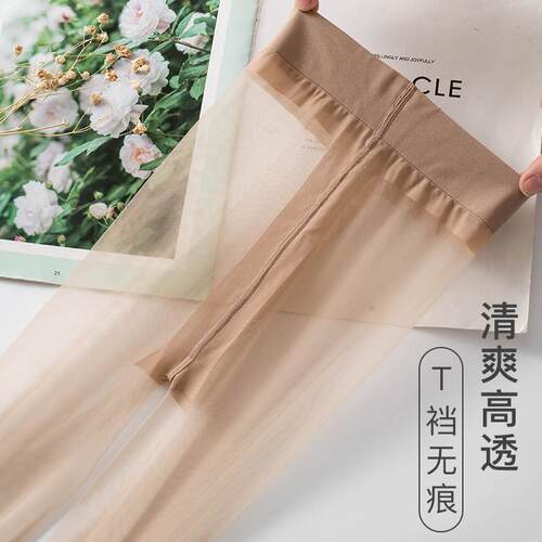 3双装超薄防勾丝隐形肉色连裤袜