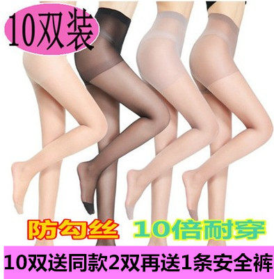 10双夏天黑丝袜女肉色连裤袜防勾丝超薄款长筒袜厂家批发隐形加档,女士内衣/男士内衣/家居服,连裤袜/打底袜,淘宝优惠券,粉丝福利购,淘宝优惠卷