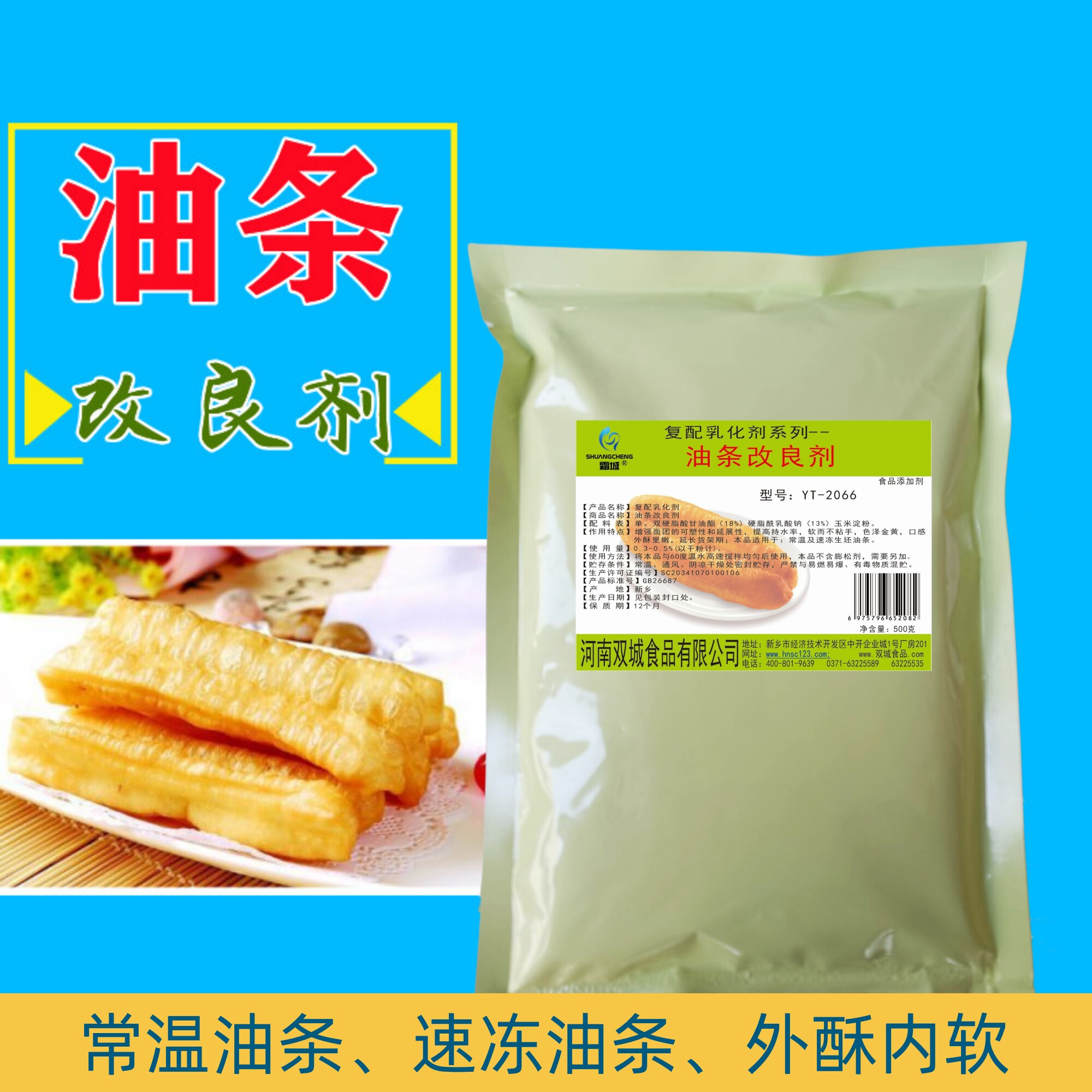 油馍头外酥里嫩色泽金黄酥脆剂
