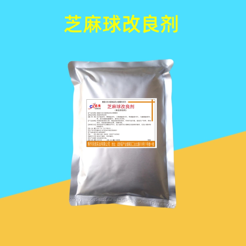 速冻大芝麻球膨松剂100克麻园添加剂油炸改良剂 米制品空心稳定剂