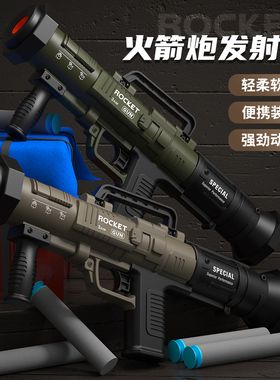 手动上膛袖珍火箭小炮筒发射器迷你软弹枪迫击炮儿童玩具枪l礼物