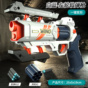 爆裂机甲左轮一键变形手抢儿童玩具枪科教模型男孩软弹枪可发射器