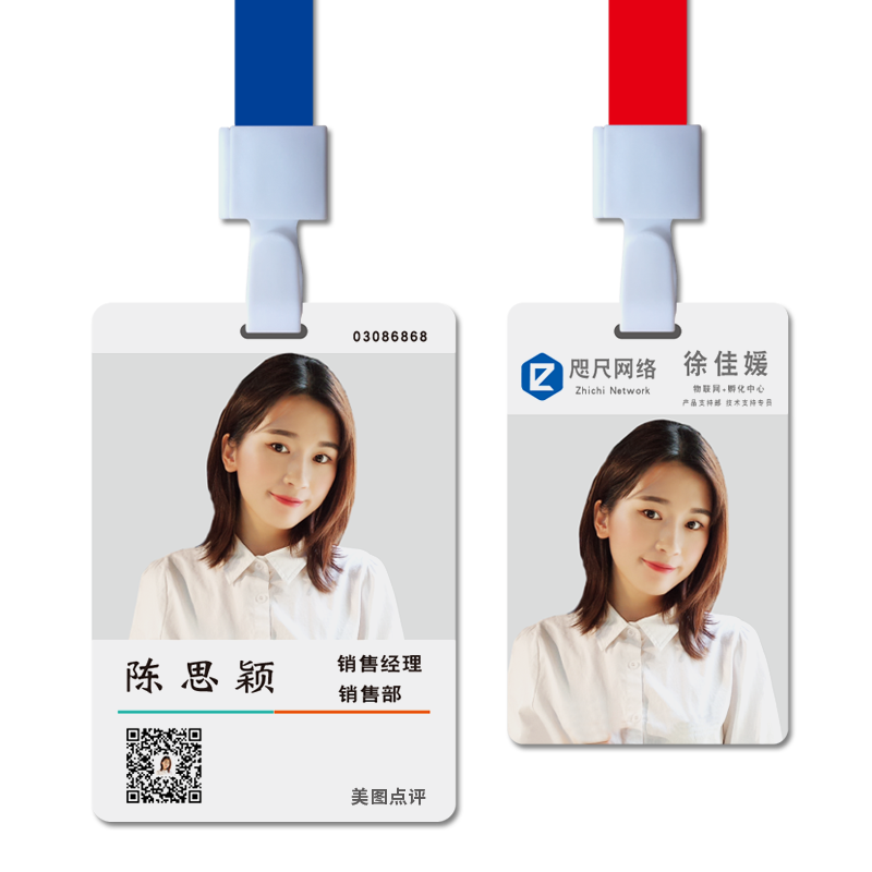 pvc芯片卡工作证人像卡ID工作牌