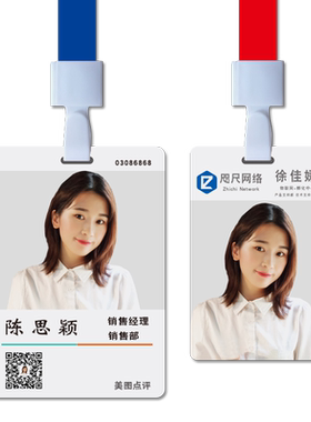 pvc芯片卡工作证人像卡ID工作牌