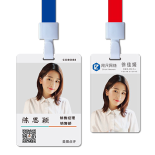 PVC人像卡工作牌胸牌定做IC芯片工牌考勤卡ID门禁卡开门工牌定制