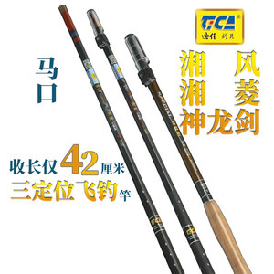 迪佳八工马口溪石斑溪流竿湘菱湘风神龙剑日本碳素布手渔竿鲫鱼竿