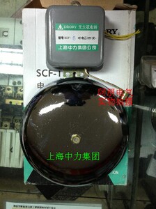 中力集团SCF-6寸不锈钢外击式电铃6寸铃150MM 220V 36V