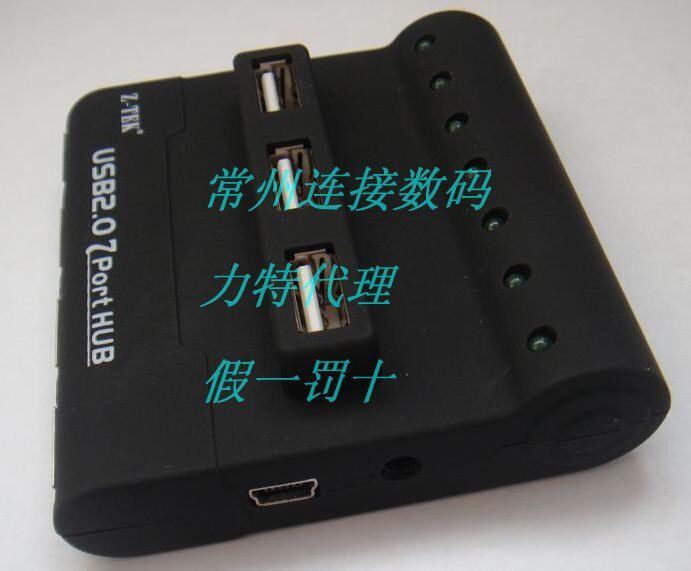 力特ZE341 USB2.0 7口 HUB 外置电源 力特7口USB HUB 黑色
