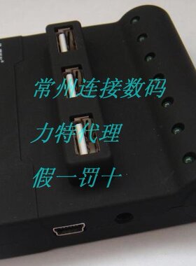 力特ZE341 USB2.0 7口 HUB 外置电源 力特7口USB HUB 黑色