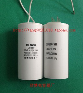 欣博电机电容 CBB60 25/30/35/40/50/60uf 450v 高品质白色 铜线
