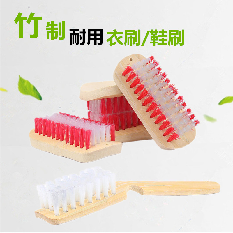 竹柄刷软毛洗衣刷竹制竹衣刷鞋刷洗衣服硬毛板刷鞋刷清洁刷3个装