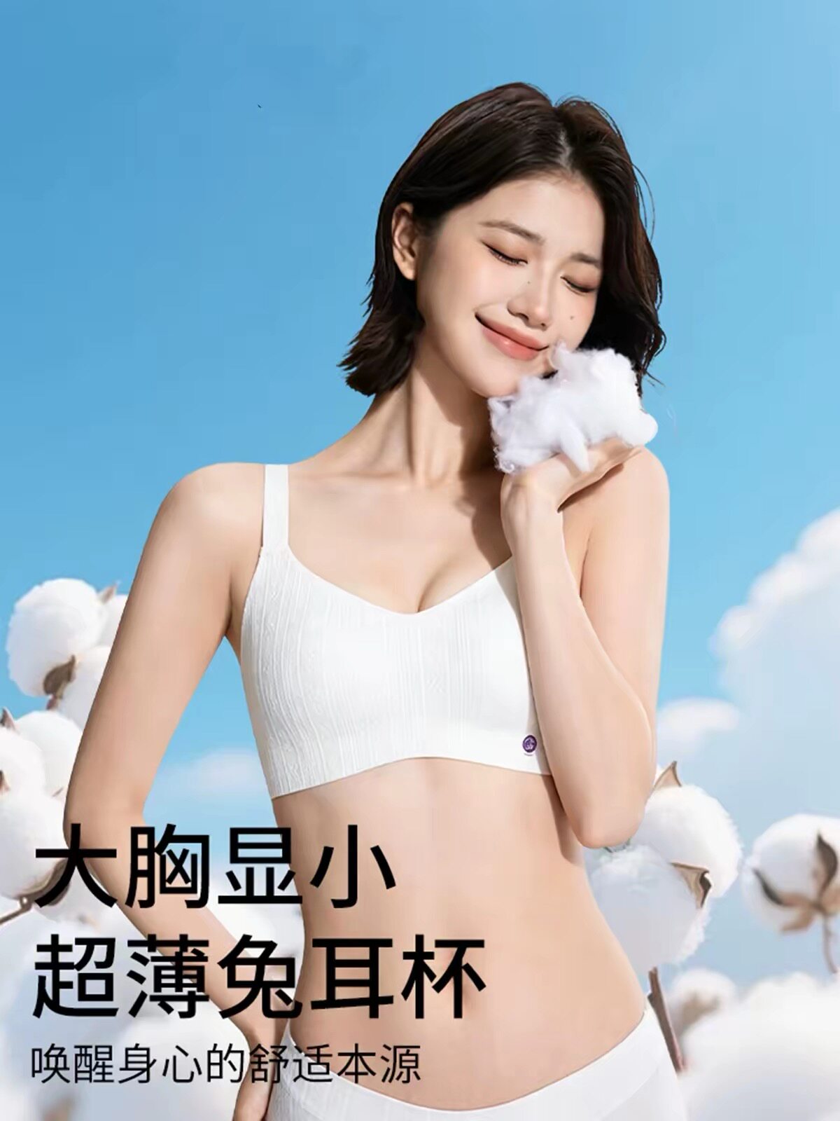 A类纯棉内衣女夏薄款聚拢无痕防下垂兔耳朵大胸显小显瘦女生文胸图片